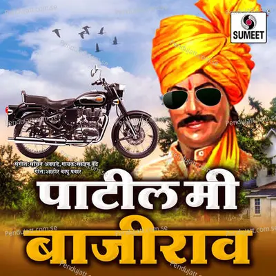 Patil Mi Bajirav Dj - Sajan Bendre album cover 