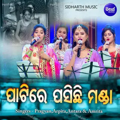 Patire Pasichi Manda - Arpita Choudhury album cover 