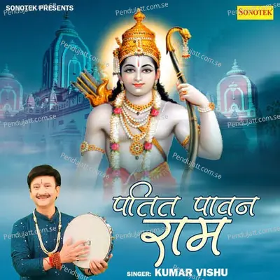 Patit Paawan Ram - Kumar Vishu album cover 