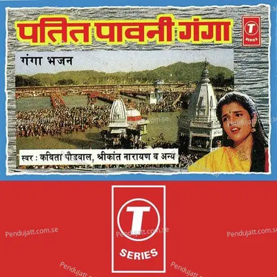 Bada Nirmal Hai Tera Nir Maa Tere Jaisa Koi Nahin - Natraj album cover 