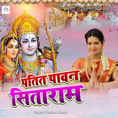 Patita Paawan Sitaram - Vandana Jangir album cover 