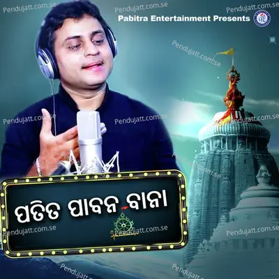 Patita Pabana Bana - Rabindra Mohapatra album cover 