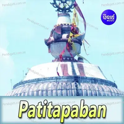 Patitapaban - Baidyanath Rathsarma cover album