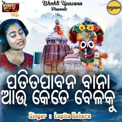 Patitapabana Bana Aau Kete Belaku - Lopita Behera album cover 