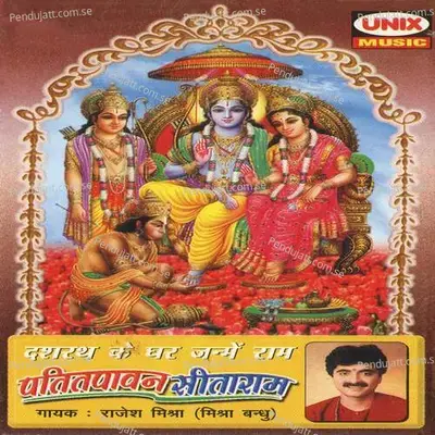 Patitpawan Sitaram - Rajesh Mishra album cover 