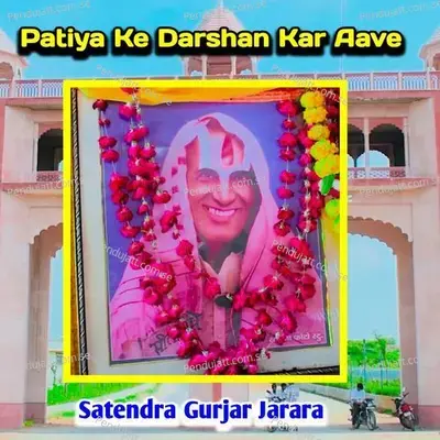 Patiya Ke Darshan Kar Aave - Satendra Gurjar Jarara album cover 