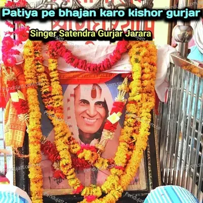 Patiya Pe Bhajan Karo Kishor Gurjar - Satendra Gurjar Jarara