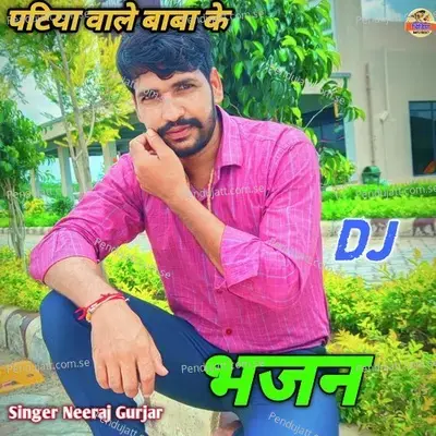 Patiya Pe Patiya Pe Guru Dev - Neeraj gujar album cover 