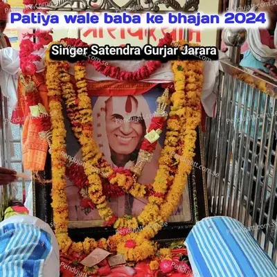 Patiya Wale Baba Ke Bhajan 2024 - Satendra Gurjar Jarara album cover 