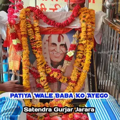 Patiya Wale Baba Ko Ayego - Satendra Gurjar Jarara album cover 
