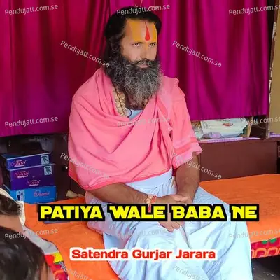 Patiya Wale Baba Ne - Satendra Gurjar Jarara album cover 