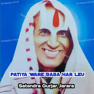 Patiya Ware Baba Har Leu - Satendra Gurjar Jarara album cover 