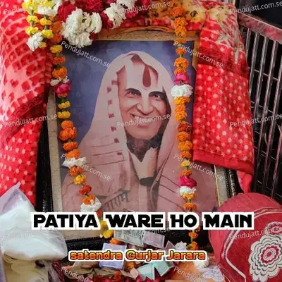 Patiya Ware Ho Main - Satendra Gurjar Jarara