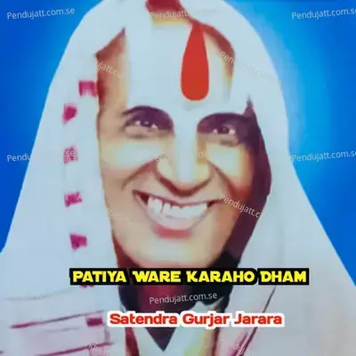 Patiya Ware Karaho Dham - Satendra Gurjar Jarara