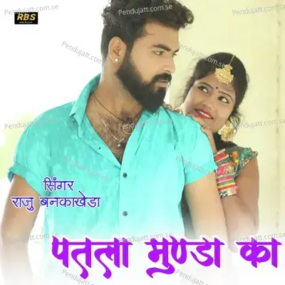 Patla Munda Ka - Raju Bankakheda album cover 