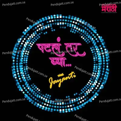Patla Tar Ghya - Apurva Nisshad album cover 