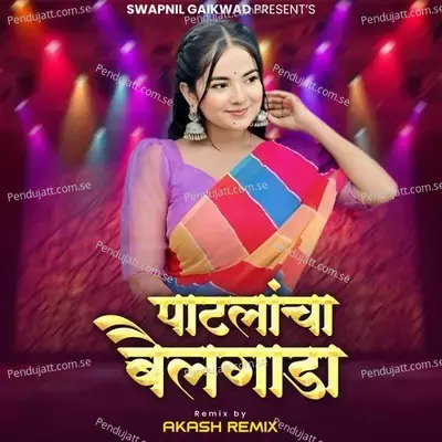 Patlancha Bailgada  Akash Remix  - Radha Khude