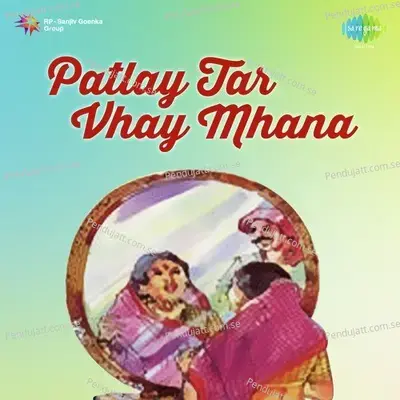 Bol Naay Aamuchya - Prahlad Shinde album cover 