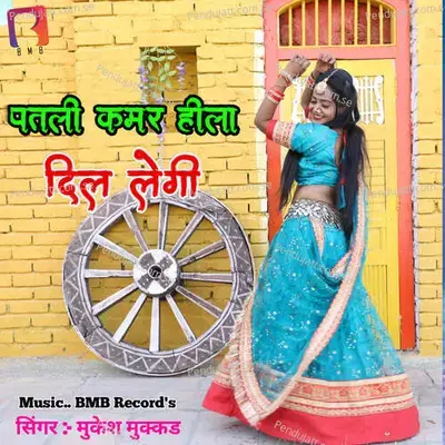 Patle Kamer Hila Dil Le Ge - Mukesh Mukkad album cover 