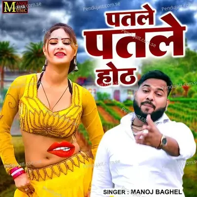Patle Patle Hoth - Manoj Baghel