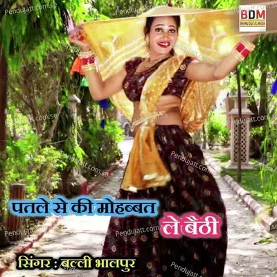 Patle Se Ki Mohabbat Le Bethi - Balli Bhalpur album cover 