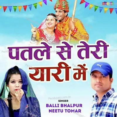 Patle Se Teri Yaari Mein - Balli Bhalpur album cover 