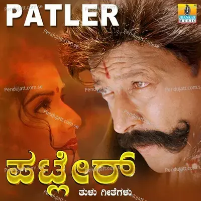 Patler - Hemanth Kumar cover album