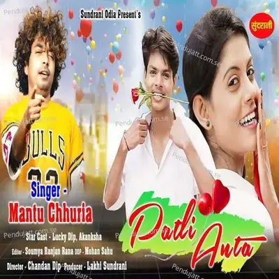 Patli Anta Lah Lahka - Mantu Chhuria album cover 