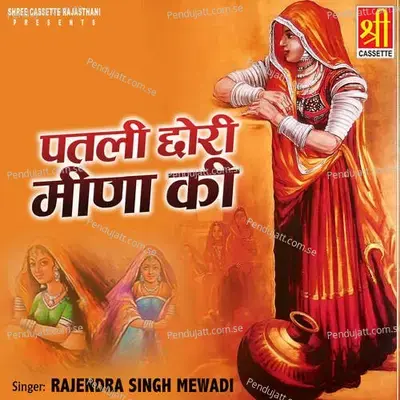 Patli Chhori Meena Ki - Rajendra Singh Mewadi