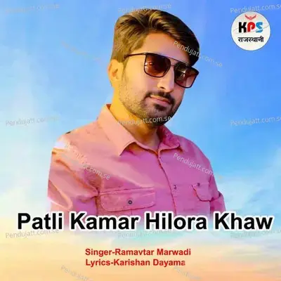 Patli Kamar Hilora Khaw - Ramavtar Marwadi