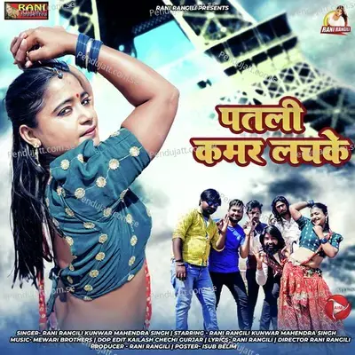 Patli Kamar Lachke - Rani Rangili album cover 