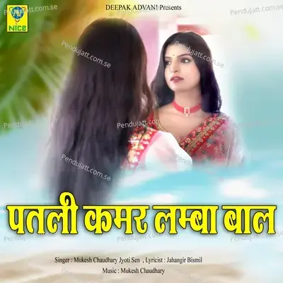 Patli Kamar Lamba Baal - Mukesh Choudhary