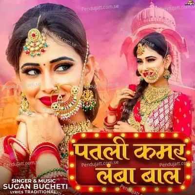 Patli Kamar Lamba Baal - Sugan Bucheti album cover 