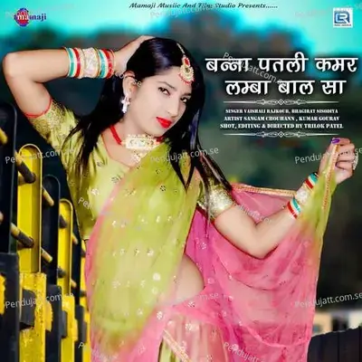 Patli Kamar Lamba Bal Sa - Bhagirat Sisodiya album cover 