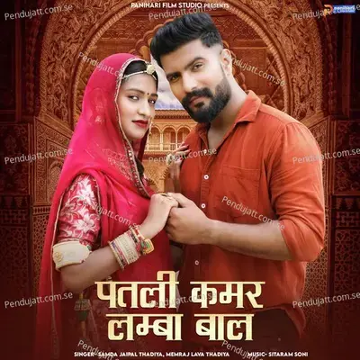 Patli Kamar Lamba Bal - Samda Jaipal Thadiya album cover 