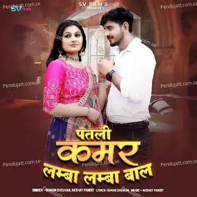Patli Kamar Lamba Lamba Baal - Suman Chouhan