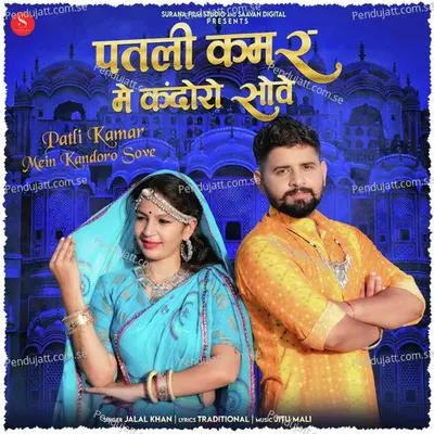 Patli Kamar Mein Kandoro Sove - Jalal Khan album cover 