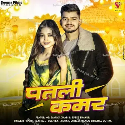 Patli Kamar - Pawan Pilania album cover 