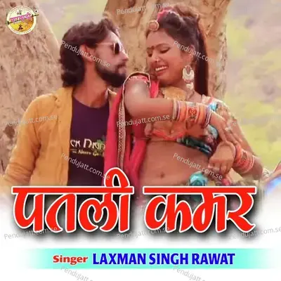 Patli Kamar - Laxman Singh Rawat album cover 