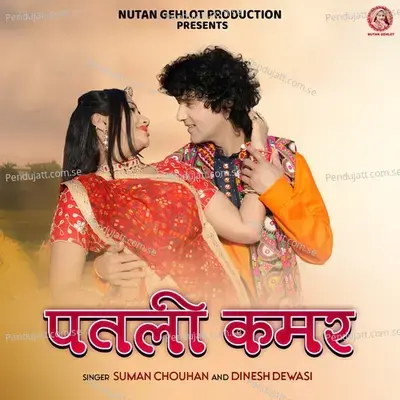 Patli Kamar - Suman Chouhan album cover 