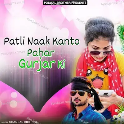 Patli Naak Kanto Pahar Gurjar Ki - Shankar Bidhudi