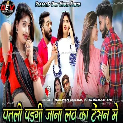 Patli Padgi Jana Love Ka Tension Me - Narayan Gurjar album cover 