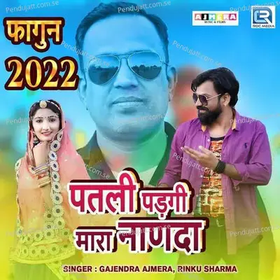 Patli Padgi Mara Nanda - Gajendra Ajmera album cover 