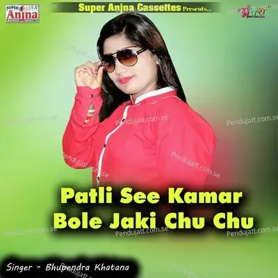 Patli See Kamar Bole Jaki Chu Chu - Ramdhan Gurjar album cover 