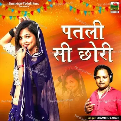 Kukduku Murgo Bole Ghar Pachhe Ka Bada Mai - Shambhu Lahri album cover 