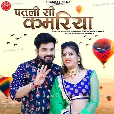 Patli Si Kamariya - Shilpa Bidawat album cover 