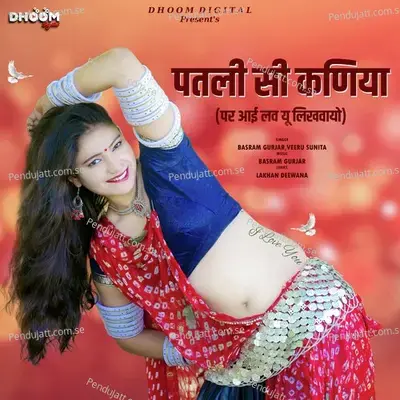 Patli Si Kaniya Par I Love You Likhwayo - Basram Gurjar album cover 
