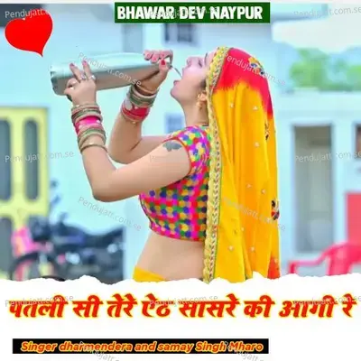 Patli Si Tere Aith Saasre Aagi Re - Dharmendra
