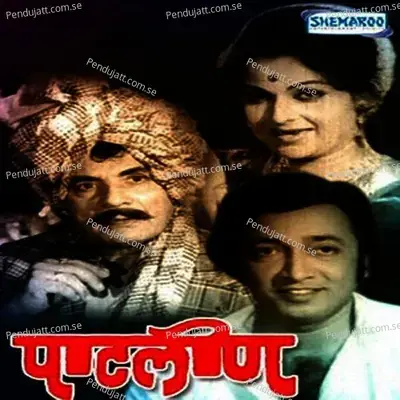 Indradhanuchya Kamani - Mahendra Kapoor album cover 