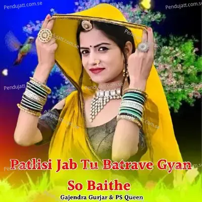 Patlisi Jab Tu Batrave Gyan So Baithe - Gajendra Gurjar